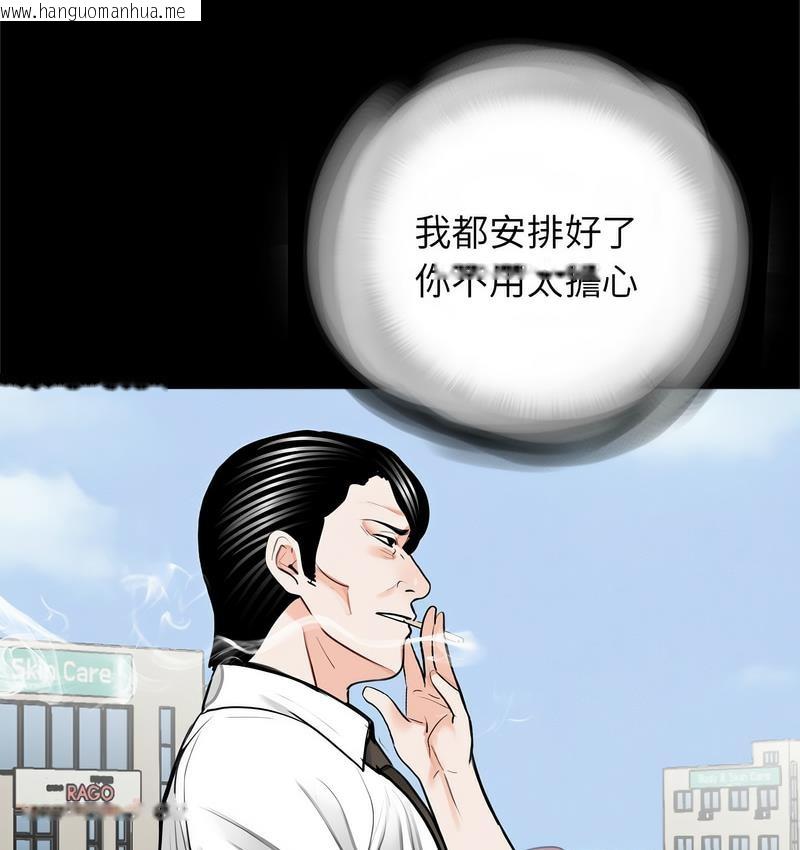 韩国漫画传宗接代好困难/借子韩漫_传宗接代好困难/借子-第32话在线免费阅读-韩国漫画-第20张图片