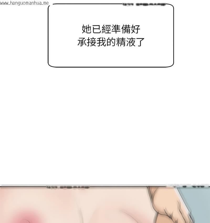 韩国漫画危险的请托/我的女儿就拜托你了韩漫_危险的请托/我的女儿就拜托你了-第13话在线免费阅读-韩国漫画-第64张图片