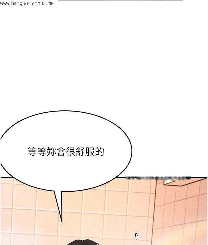 韩国漫画尻试之神学习法韩漫_尻试之神学习法-第6话-浑身湿透的性感胴体在线免费阅读-韩国漫画-第130张图片