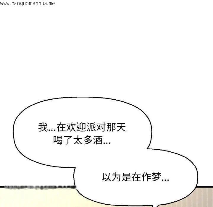 韩国漫画让人火大的她/我的女王韩漫_让人火大的她/我的女王-第17话在线免费阅读-韩国漫画-第106张图片