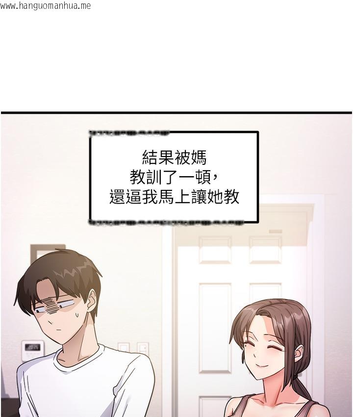 韩国漫画尻试之神学习法韩漫_尻试之神学习法-第1话-重考生的特别读书法在线免费阅读-韩国漫画-第121张图片