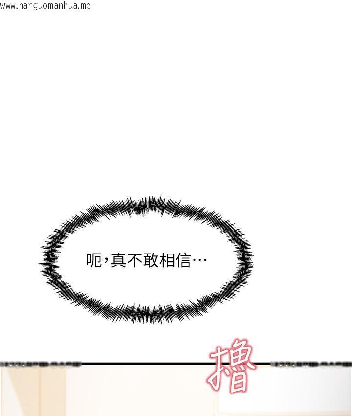 韩国漫画尻试之神学习法韩漫_尻试之神学习法-第2话-阿姨，我受不了了…!在线免费阅读-韩国漫画-第110张图片