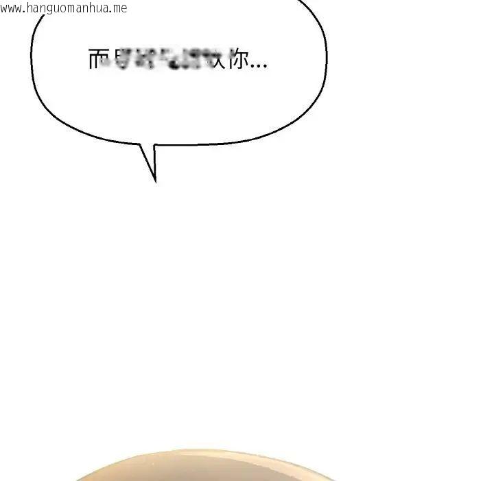 韩国漫画让人火大的她/我的女王韩漫_让人火大的她/我的女王-第17话在线免费阅读-韩国漫画-第154张图片