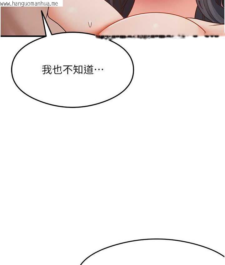 韩国漫画尻试之神学习法韩漫_尻试之神学习法-第4话-被揉胸揉到高潮在线免费阅读-韩国漫画-第130张图片