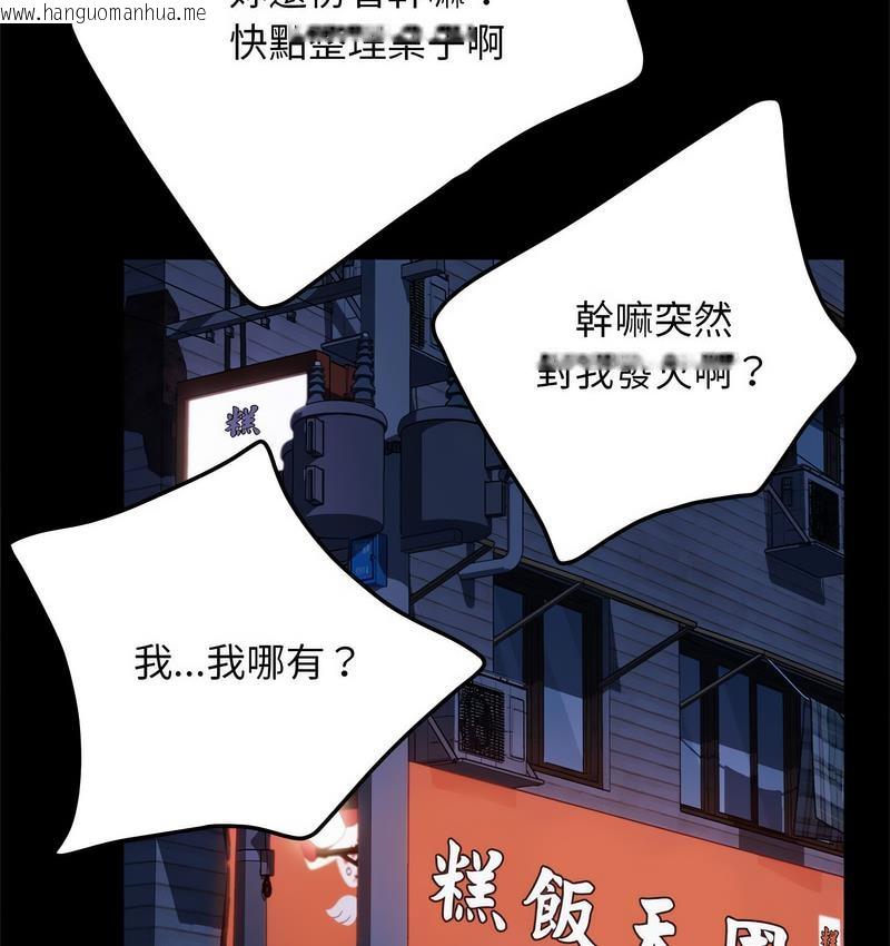 韩国漫画我家的赘婿大人/赘婿要通吃韩漫_我家的赘婿大人/赘婿要通吃-第38话在线免费阅读-韩国漫画-第102张图片