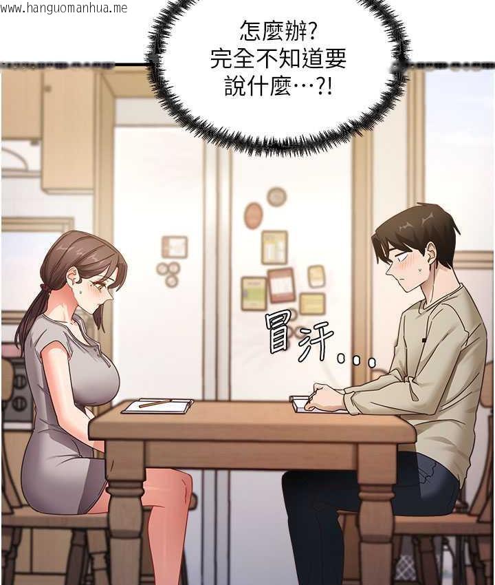 韩国漫画尻试之神学习法韩漫_尻试之神学习法-第7话-爽到快升天是正常的吗?在线免费阅读-韩国漫画-第127张图片