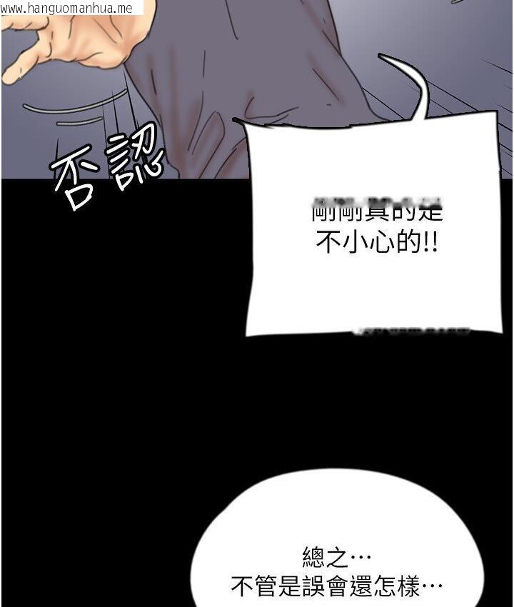 韩国漫画养父的女儿们韩漫_养父的女儿们-第30话-我们不能这样…在线免费阅读-韩国漫画-第72张图片