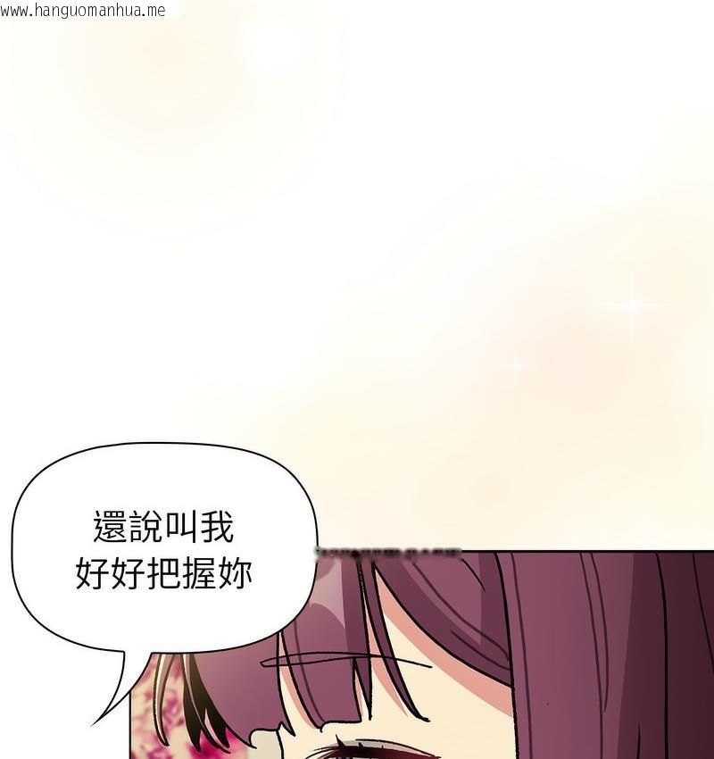 韩国漫画分组换换爱韩漫_分组换换爱-第104话在线免费阅读-韩国漫画-第101张图片