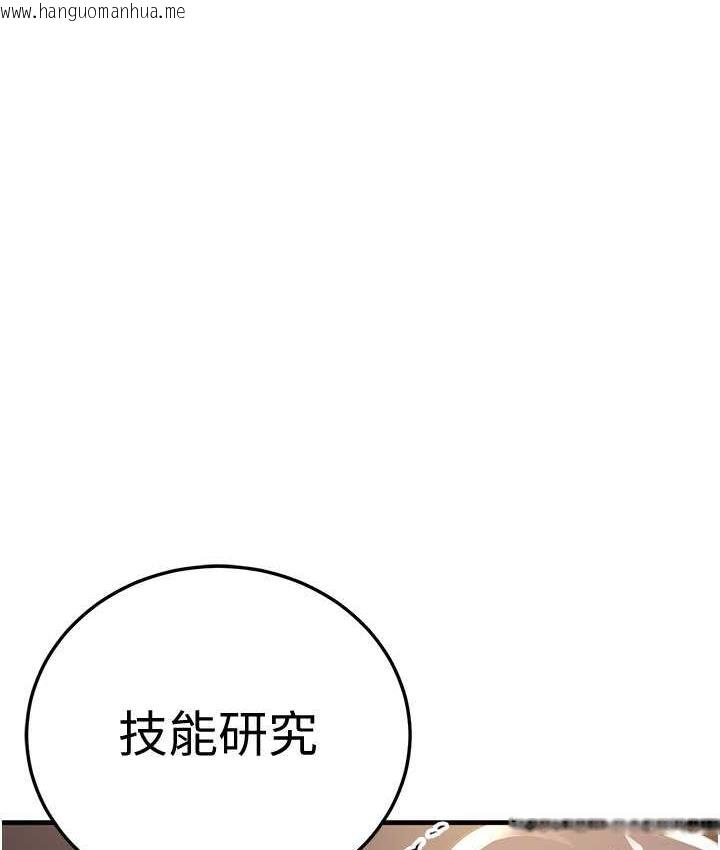 韩国漫画抢女友速成班韩漫_抢女友速成班-第39话-往我这边插到底…在线免费阅读-韩国漫画-第1张图片