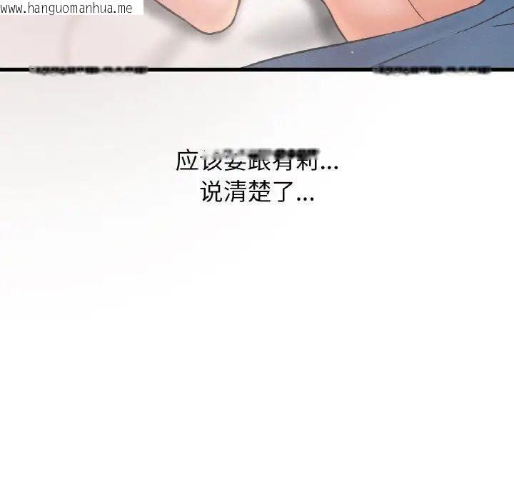 韩国漫画让人火大的她/我的女王韩漫_让人火大的她/我的女王-第17话在线免费阅读-韩国漫画-第62张图片