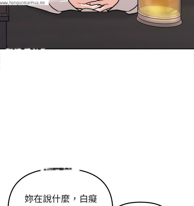 韩国漫画她才不是我姐姐韩漫_她才不是我姐姐-第16话在线免费阅读-韩国漫画-第58张图片