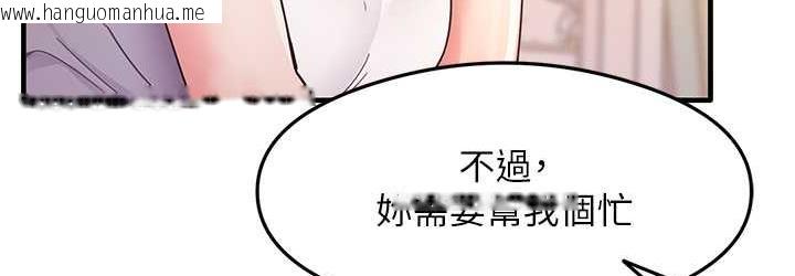 韩国漫画尻试之神学习法韩漫_尻试之神学习法-第4话-被揉胸揉到高潮在线免费阅读-韩国漫画-第36张图片