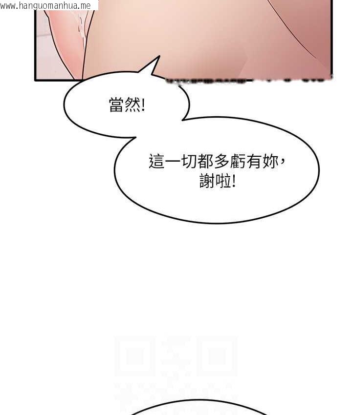 韩国漫画尻试之神学习法韩漫_尻试之神学习法-第6话-浑身湿透的性感胴体在线免费阅读-韩国漫画-第83张图片