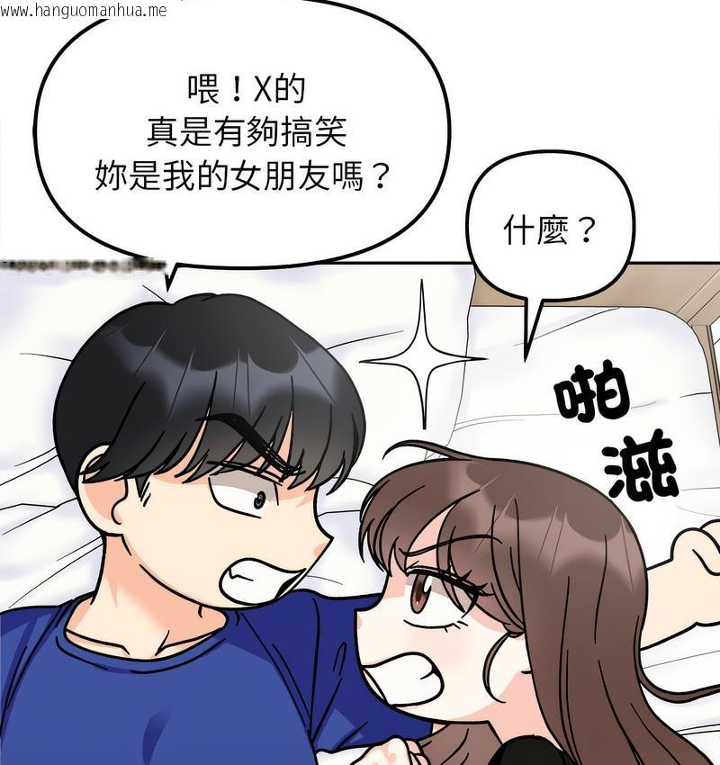 韩国漫画她才不是我姐姐韩漫_她才不是我姐姐-第16话在线免费阅读-韩国漫画-第47张图片