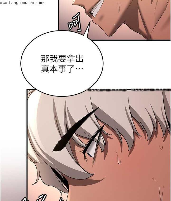 韩国漫画抢女友速成班韩漫_抢女友速成班-第39话-往我这边插到底…在线免费阅读-韩国漫画-第61张图片