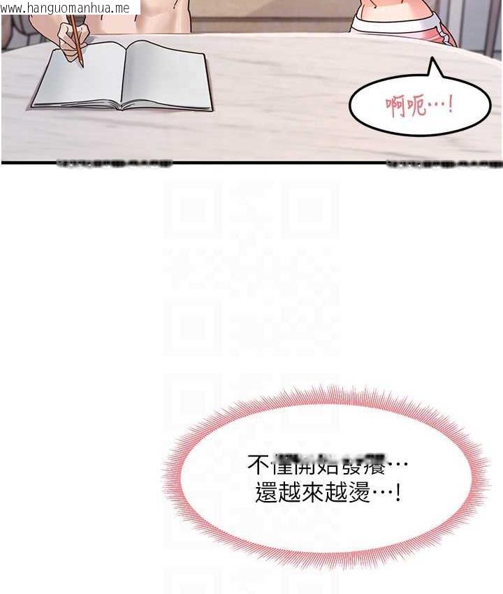 韩国漫画尻试之神学习法韩漫_尻试之神学习法-第4话-被揉胸揉到高潮在线免费阅读-韩国漫画-第100张图片