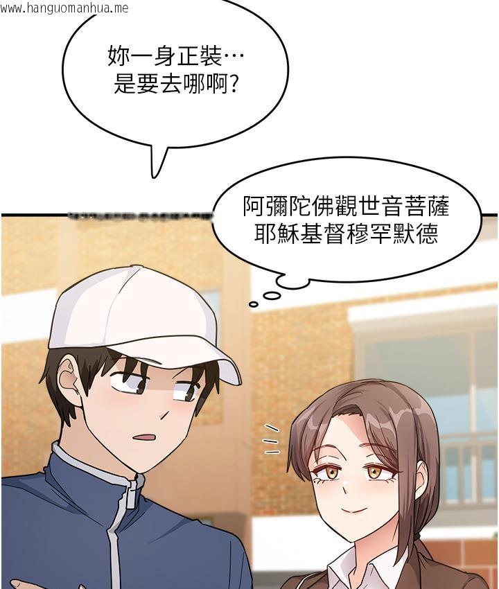 韩国漫画尻试之神学习法韩漫_尻试之神学习法-第1话-重考生的特别读书法在线免费阅读-韩国漫画-第64张图片