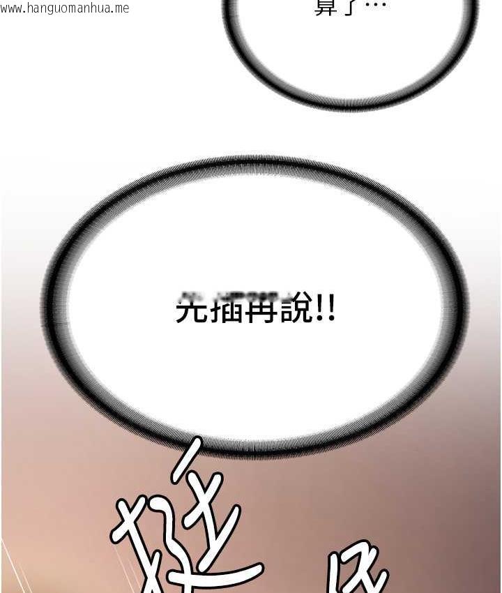 韩国漫画抢女友速成班韩漫_抢女友速成班-第39话-往我这边插到底…在线免费阅读-韩国漫画-第33张图片