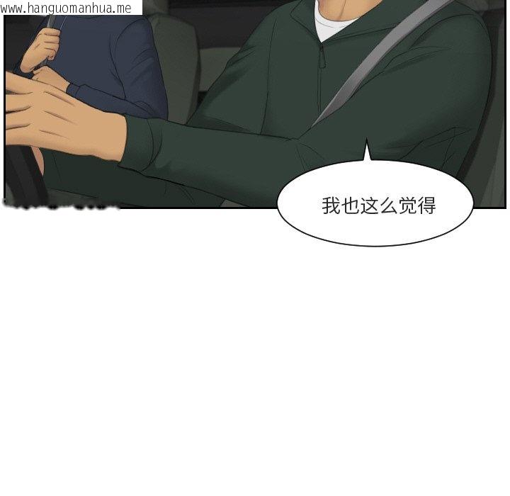 韩国漫画疑难杂症解决师/排忧大师韩漫_疑难杂症解决师/排忧大师-第31话在线免费阅读-韩国漫画-第69张图片