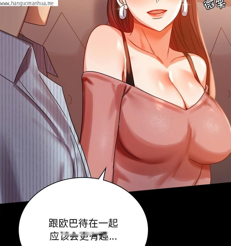 韩国漫画完美妻子的背叛/背叛的开始韩漫_完美妻子的背叛/背叛的开始-第19话在线免费阅读-韩国漫画-第20张图片