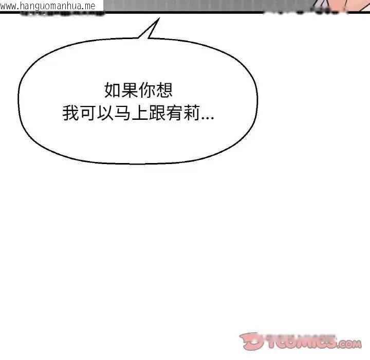 韩国漫画让人火大的她/我的女王韩漫_让人火大的她/我的女王-第17话在线免费阅读-韩国漫画-第125张图片