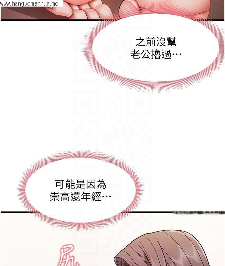 韩国漫画尻试之神学习法韩漫_尻试之神学习法-第2话-阿姨，我受不了了…!在线免费阅读-韩国漫画-第98张图片