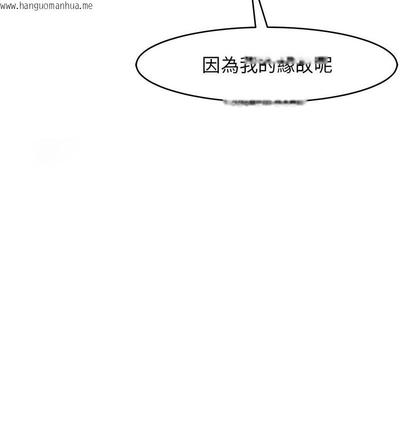 韩国漫画危险的请托/我的女儿就拜托你了韩漫_危险的请托/我的女儿就拜托你了-第13话在线免费阅读-韩国漫画-第107张图片