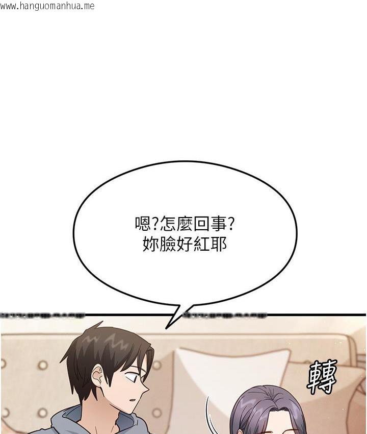 韩国漫画尻试之神学习法韩漫_尻试之神学习法-第3话-看著巨乳朋友尻枪在线免费阅读-韩国漫画-第142张图片