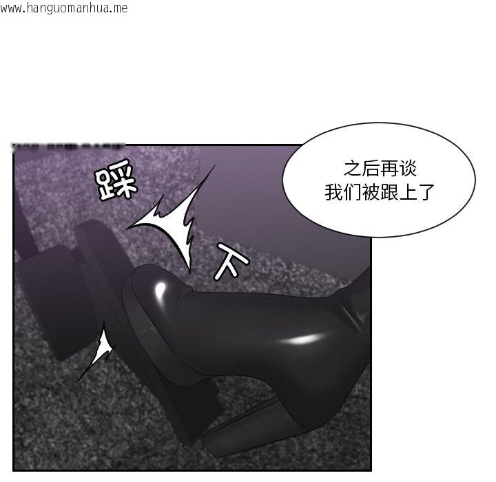 韩国漫画疑难杂症解决师/排忧大师韩漫_疑难杂症解决师/排忧大师-第31话在线免费阅读-韩国漫画-第45张图片