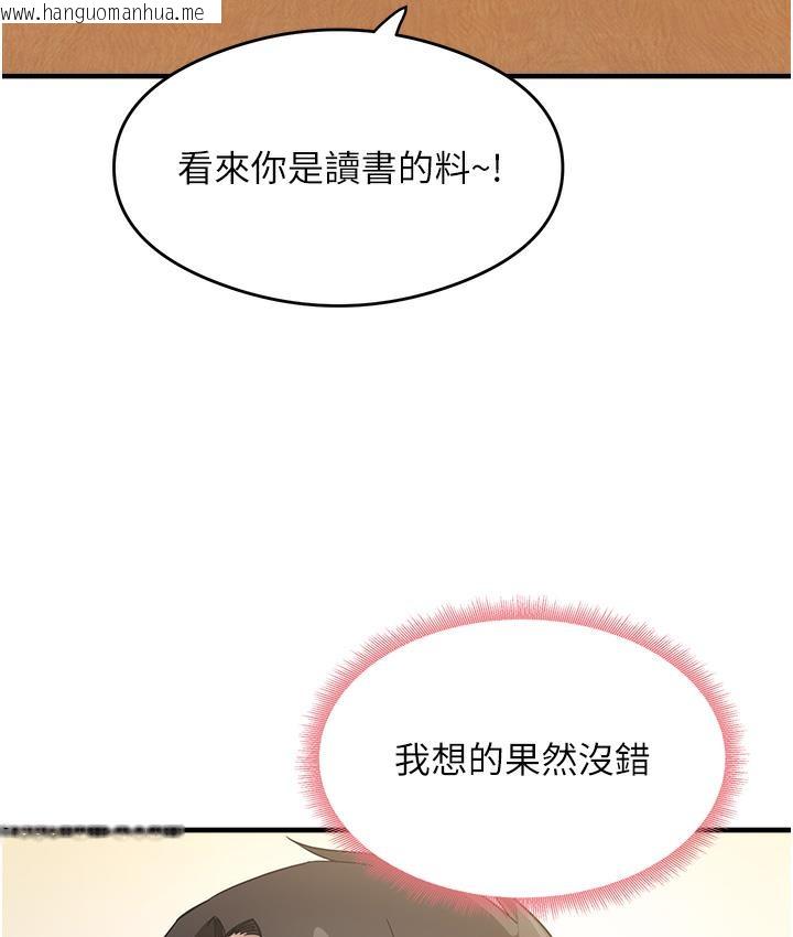 韩国漫画尻试之神学习法韩漫_尻试之神学习法-第1话-重考生的特别读书法在线免费阅读-韩国漫画-第163张图片