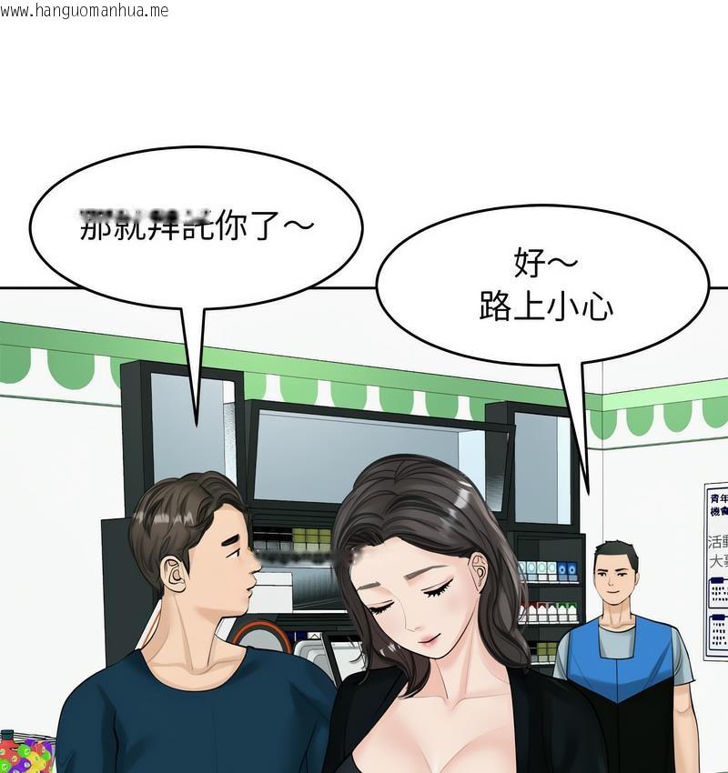 韩国漫画危险的请托/我的女儿就拜托你了韩漫_危险的请托/我的女儿就拜托你了-第13话在线免费阅读-韩国漫画-第117张图片