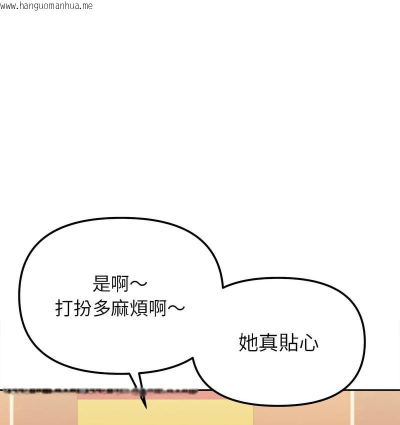 韩国漫画她才不是我姐姐韩漫_她才不是我姐姐-第16话在线免费阅读-韩国漫画-第66张图片