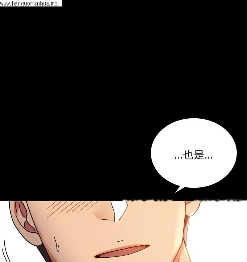 韩国漫画完美妻子的背叛/背叛的开始韩漫_完美妻子的背叛/背叛的开始-第19话在线免费阅读-韩国漫画-第41张图片