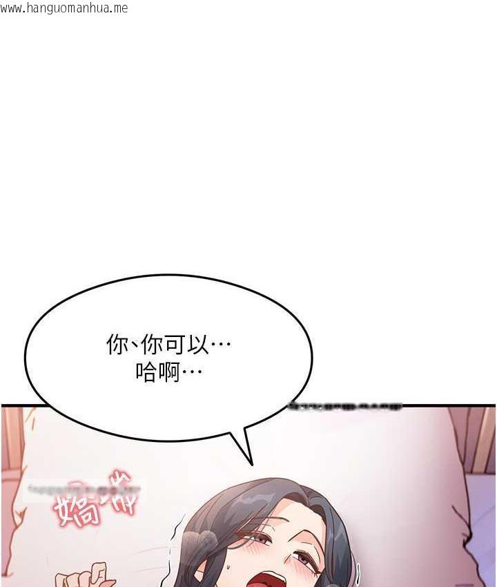 韩国漫画尻试之神学习法韩漫_尻试之神学习法-第5话-第一次开苞就潮吹在线免费阅读-韩国漫画-第126张图片