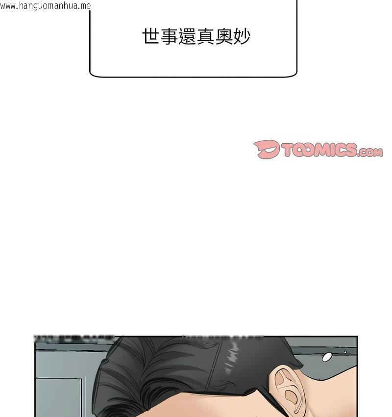 韩国漫画危险的请托/我的女儿就拜托你了韩漫_危险的请托/我的女儿就拜托你了-第13话在线免费阅读-韩国漫画-第50张图片