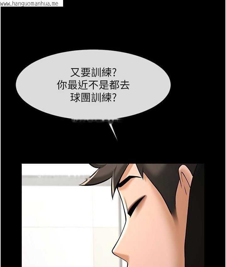 韩国漫画炸裂吧!巨棒韩漫_炸裂吧!巨棒-第25话-性爱成瘾的女人在线免费阅读-韩国漫画-第74张图片