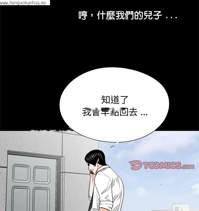 韩国漫画传宗接代好困难/借子韩漫_传宗接代好困难/借子-第32话在线免费阅读-韩国漫画-第45张图片