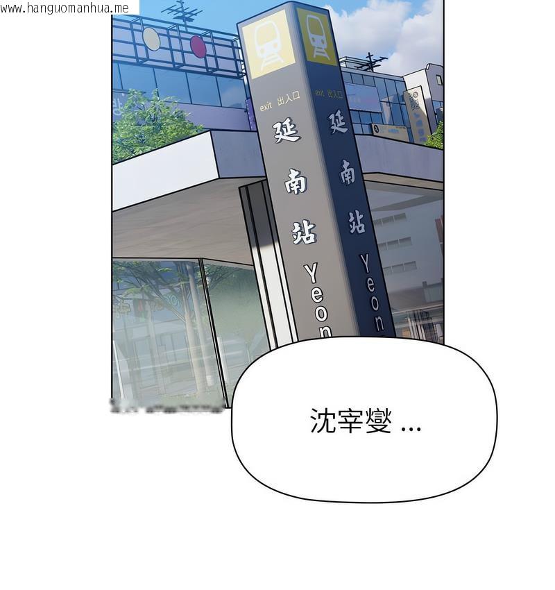 韩国漫画分组换换爱韩漫_分组换换爱-第104话在线免费阅读-韩国漫画-第113张图片