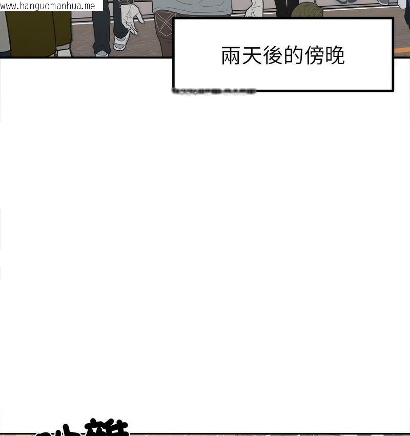 韩国漫画她才不是我姐姐韩漫_她才不是我姐姐-第16话在线免费阅读-韩国漫画-第53张图片