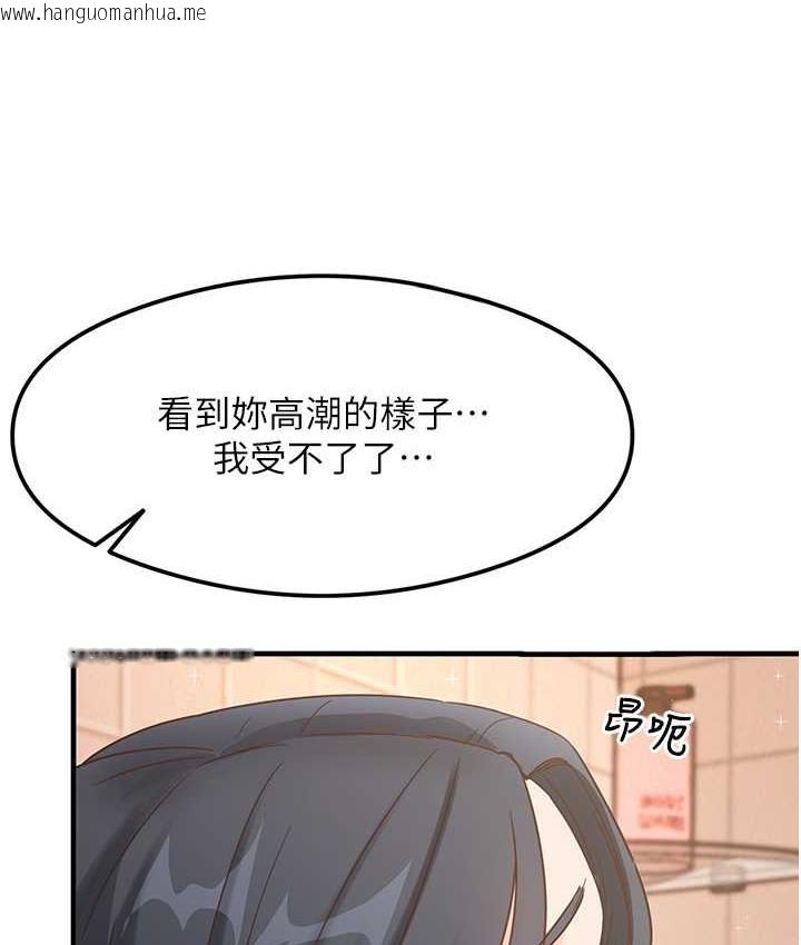 韩国漫画尻试之神学习法韩漫_尻试之神学习法-第7话-爽到快升天是正常的吗?在线免费阅读-韩国漫画-第5张图片