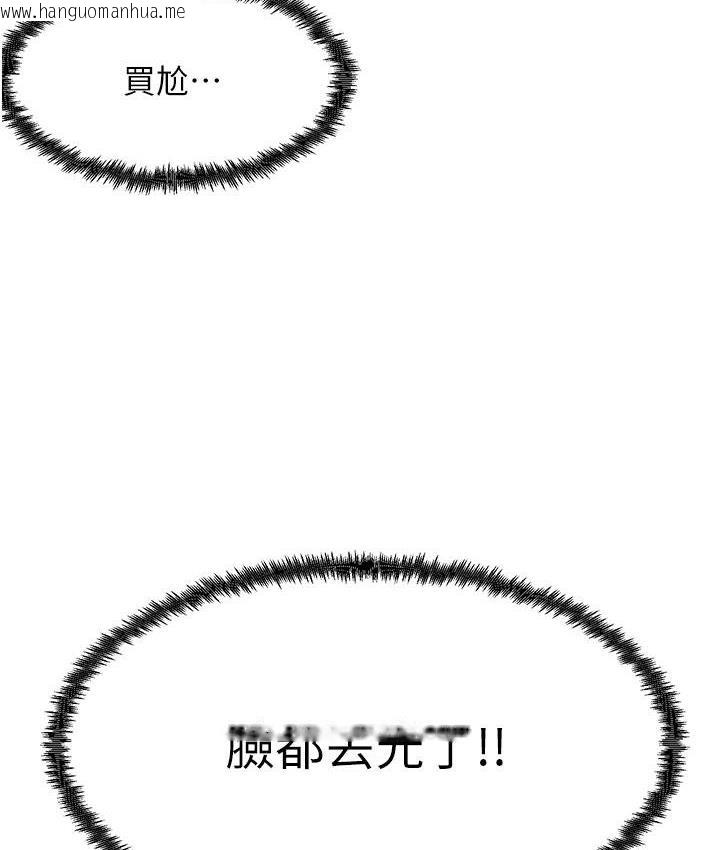 韩国漫画尻试之神学习法韩漫_尻试之神学习法-第3话-看著巨乳朋友尻枪在线免费阅读-韩国漫画-第59张图片