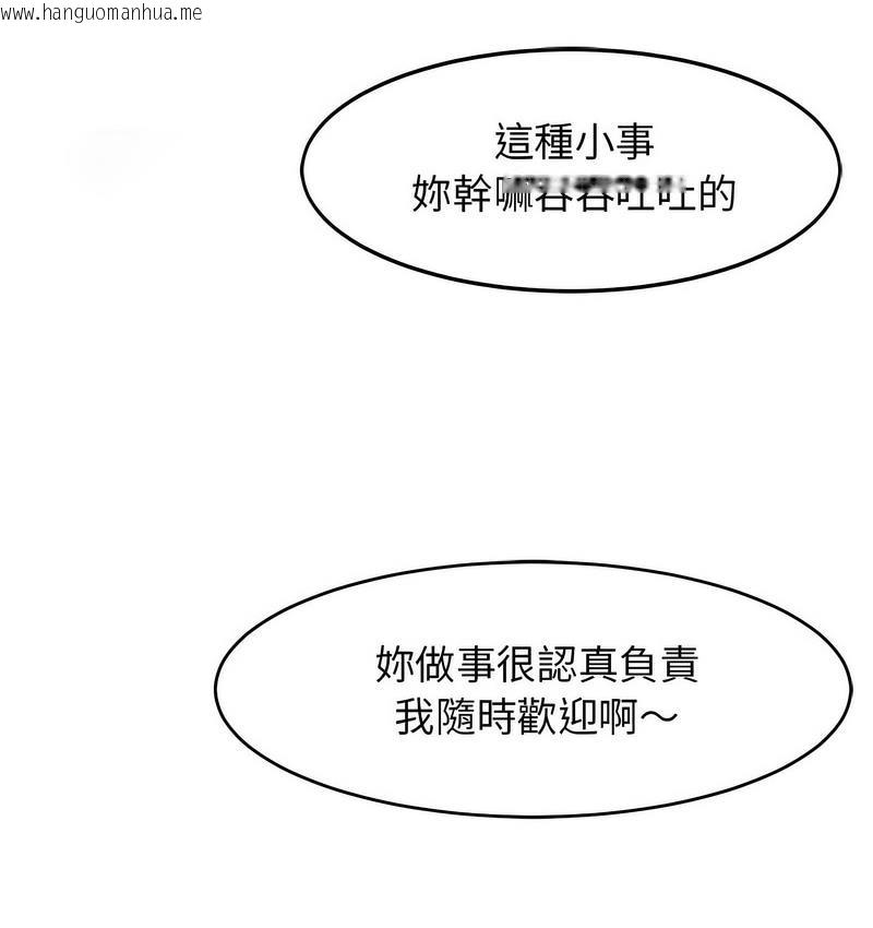 韩国漫画危险的请托/我的女儿就拜托你了韩漫_危险的请托/我的女儿就拜托你了-第13话在线免费阅读-韩国漫画-第133张图片