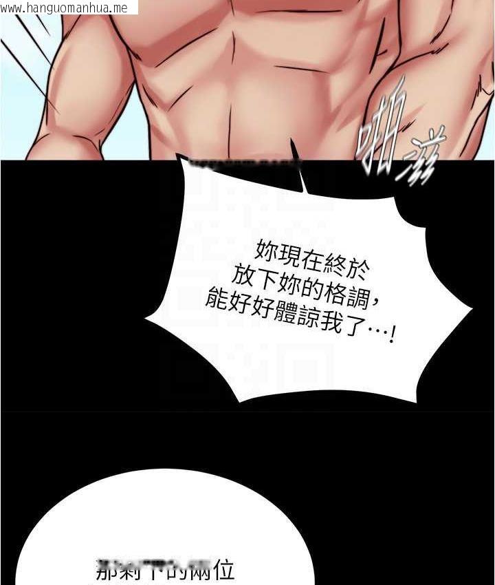 韩国漫画小裤裤笔记韩漫_小裤裤笔记-第177话-等待著子育的五个洞在线免费阅读-韩国漫画-第104张图片