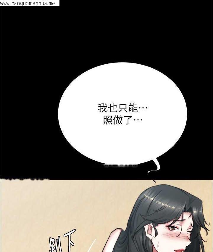 韩国漫画小裤裤笔记韩漫_小裤裤笔记-第177话-等待著子育的五个洞在线免费阅读-韩国漫画-第116张图片