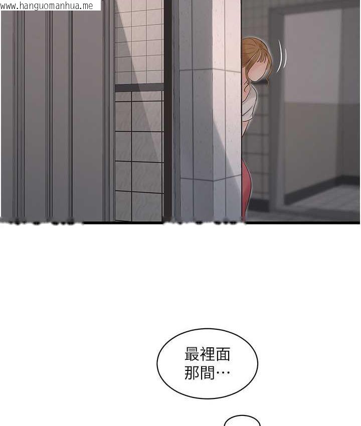 韩国漫画水电工日志韩漫_水电工日志-第38话-背著老公「吃好料」在线免费阅读-韩国漫画-第51张图片