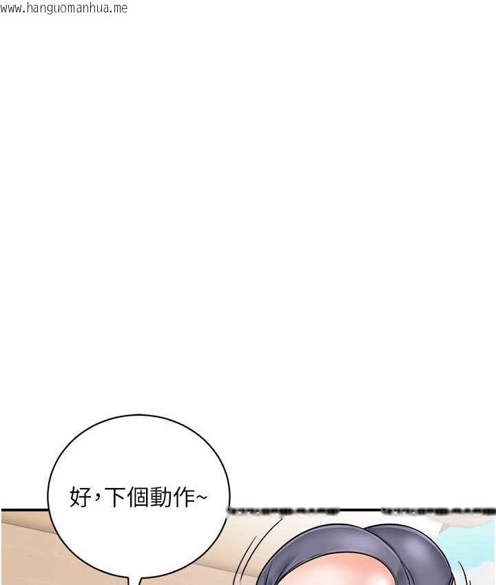 韩国漫画行动扫码鸡韩漫_行动扫码鸡-第44话-「那边」也帮我按一下在线免费阅读-韩国漫画-第39张图片