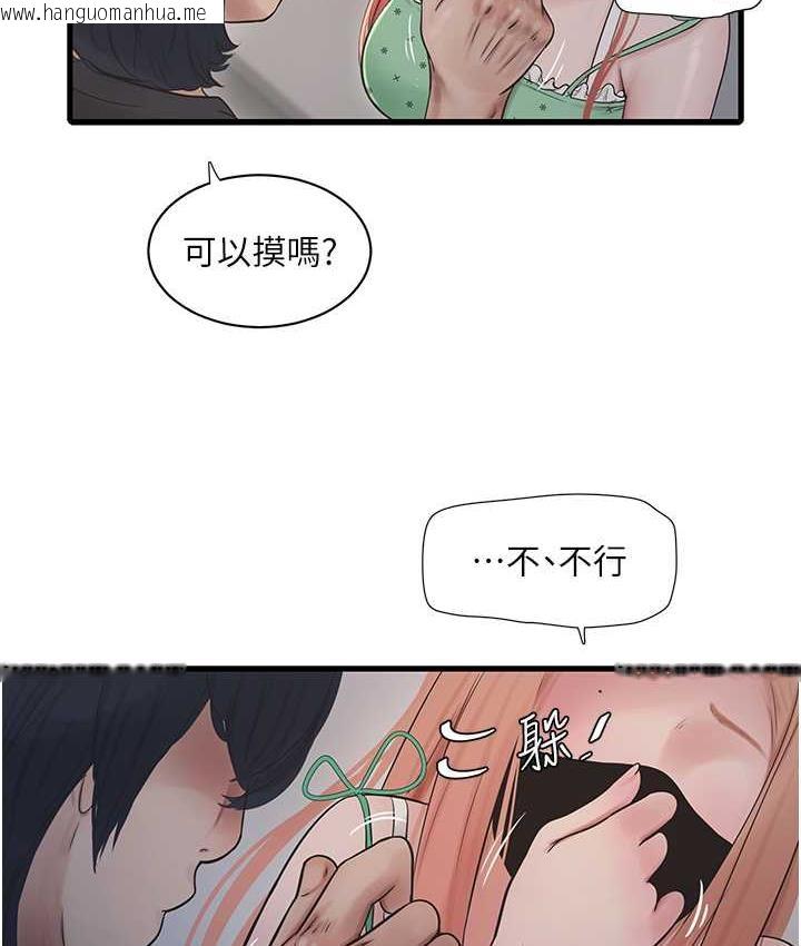 韩国漫画水电工日志韩漫_水电工日志-第38话-背著老公「吃好料」在线免费阅读-韩国漫画-第2张图片