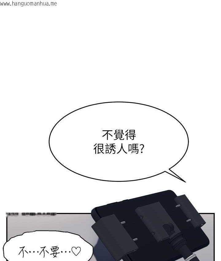 韩国漫画直播主的流量密码韩漫_直播主的流量密码-第22话-众目睽睽下被插到高潮在线免费阅读-韩国漫画-第87张图片