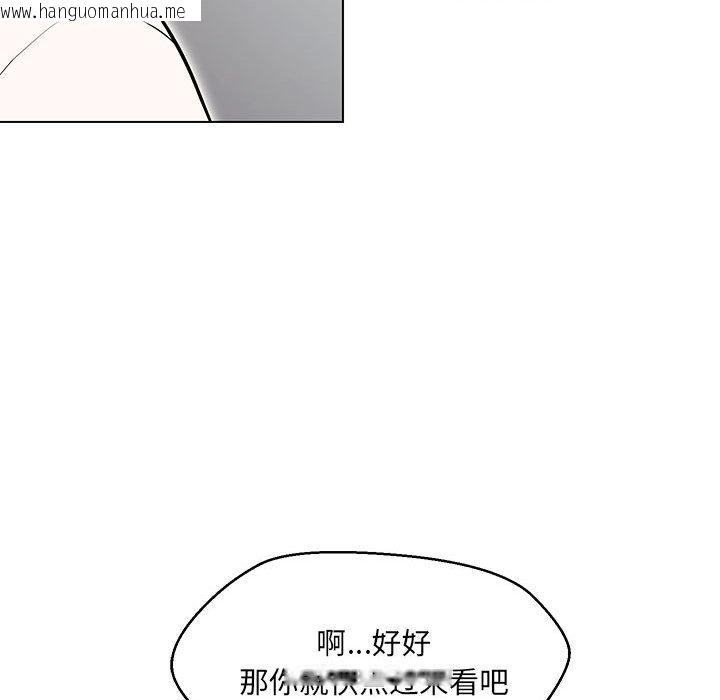 韩国漫画嫁入豪门的老师韩漫_嫁入豪门的老师-第4话在线免费阅读-韩国漫画-第118张图片