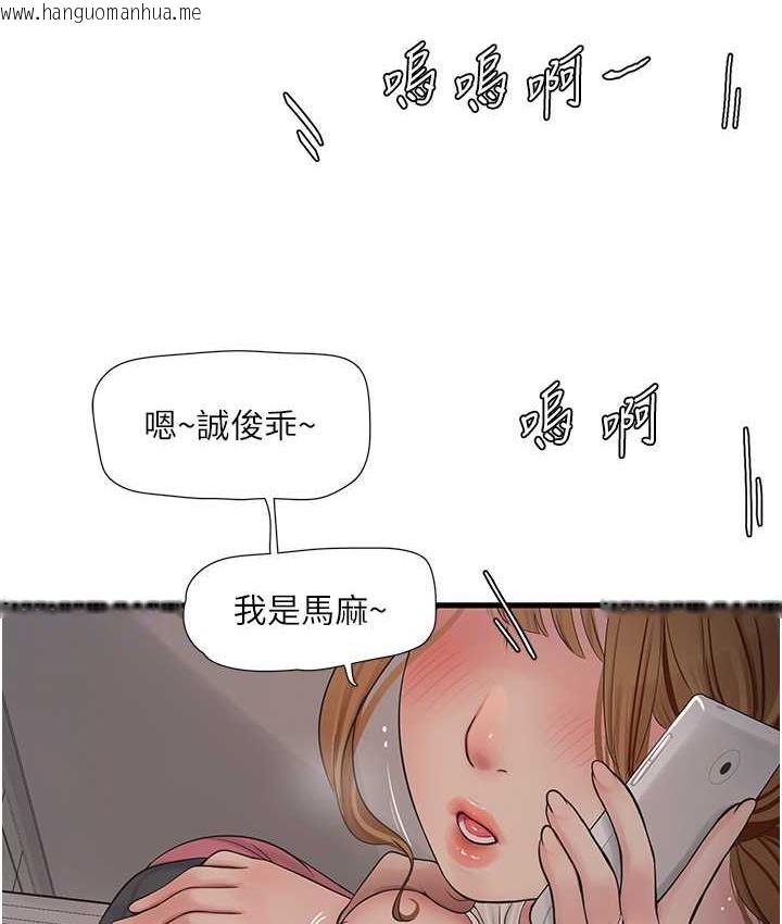 韩国漫画水电工日志韩漫_水电工日志-第38话-背著老公「吃好料」在线免费阅读-韩国漫画-第76张图片